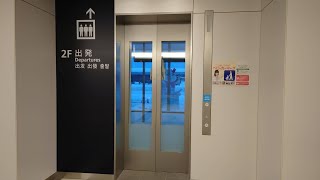 【防犯窓大きい】旭川空港国際線ターミナルのエレベーター [upl. by Sachsse]