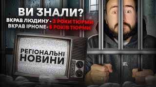 Чому техніка важливіша за людей  НОВИНИ 5 [upl. by Bennet82]