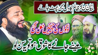 Sultan Noor Uddin Zangi  Didar e Mustafa  Darood Shareef ki fazeelat  qari abdul ghaffar sialvi [upl. by Holtz649]