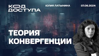 Азов остановил наступление под Покровском Конвергенция диктатур и демократий Рождаемость [upl. by Yttig300]