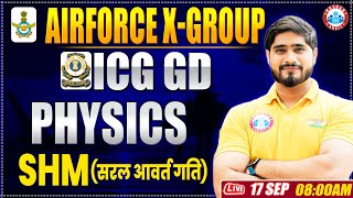 Airforce X Group Classes 2024  ICG GD Physics Practice Set  Physics By Dharmendra Sir [upl. by Iiette971]