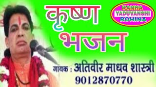 दिल धकधक धक कर ता है ।।अतिवीर माधव शास्त्री■ 9012870770■ [upl. by Lonyer]