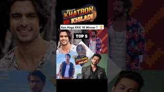 Top 5 Contestants KKK 14KKK 14 Kon Hoga Winner  khatronkekhiladi kkk14 abhishek shalin shorts [upl. by Nivlad660]