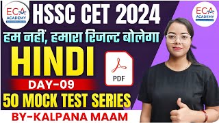 HINDI  TOP PYQ  HSSC CET 2024  50 MOCK TEST SERIES  ECA ACADEMY [upl. by Mezoff]