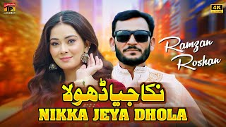 Nikka Jeya Dhola  Ramzan Roshan  Official Video  Thar Production [upl. by Allison]