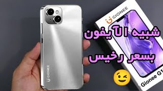 مواصفات وسعر هاتف Gionee G13 Pro [upl. by Mirak309]