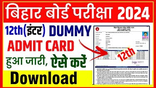 bihar board inter dummy admit card 2024  bihar board 12th dummy admit card 2024 kaise download kare [upl. by Llig]