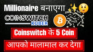 Why Coinswitch is the most secured crypto trading app   5 Coin change your life ✨️ [upl. by Amilah]