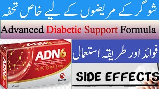 Adn6 Tablet  Suger free multivitamins  multivitamin medicine  taqat ki dawae [upl. by Pia]