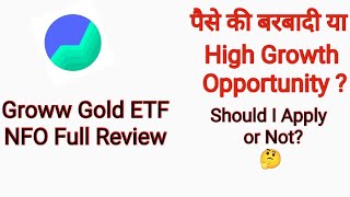 Groww Gold ETF  Groww Gold ETF NFO  Groww Mutual Fund  Groww Mutual Fund Investment [upl. by Jesher]