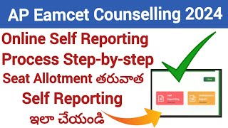 Ap Eamcet Online Self Reporting Process Stepbystep [upl. by Amolap]