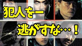 【映画紹介】犯人を逃がすな！！【隣人】 [upl. by Nyltyak]