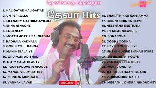 தேனிசை தென்றல் தேவா hits  Deva Melodies  Deva songs  Deva Tamil Songs  90severgreen tamilsongs [upl. by Yrogreg127]