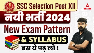 SSC PHASE XII 2024  REGION WISE POST PAY LEVEL QUALIFICATION SKILL TEST JOB PROFILE  SSC LAB [upl. by Felten]