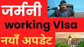 Germany Working Visa New Update  How to go Germany From Nepal Where we can learn Germany Language [upl. by Eidnac324]