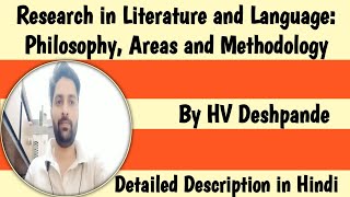 Research in Literature and Language Philosophy Areas and Methodology  HV Deshpande  Hindi [upl. by Chitkara]