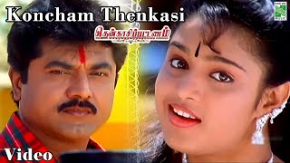 Koncham Thenkasi Video Song  Full HD  Thenkasi Pattanam  Sarathkumar  Samyuktha varma [upl. by Collimore]