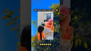 ভাইরে ভাই ওরে কেউ নোবেল দিয়ে যা punjabisong song newsong music jassrecords dhadkan funny [upl. by Notlit]