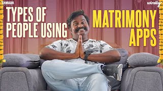 Types Of People Using Matrimony Apps  Wirally Originals  Tamada Media [upl. by Elyac501]