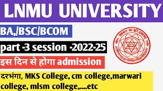 Lnmu Part 3 Admission 202225  Inmu Part 3 Admission कब से होगा  LNMU Part 3 Admission update [upl. by Barb]