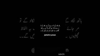 Betiyan juaneliapoetry quotes urdu deepthoughts trendingshorts viralshort [upl. by Torrin]