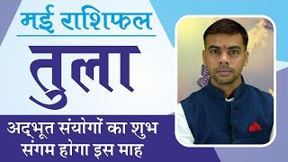 TULA Rashi  LIBRA  Predictions for MAY 2019 Rashifal  Monthly Horoscope Vaibhav Vyas [upl. by Okomot]