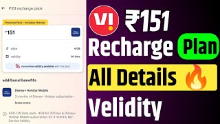 Vi ₹151 Recharge Plan All Details 🔥  Vi Data Add On Plan ₹151 Plan All Details And Velidity [upl. by Kunin343]