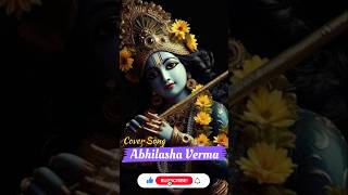 O Kanha Ab To Murli Ki🌹  Krishna Bhajan  ओ कान्हा bhakti Krishna Radha shorts ytshorts song [upl. by Ahsiled]