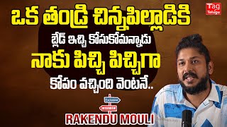 Rakendu Mouli About Shocking Incident at Brinda Shooting  Satyam Sundaram Tagteluguu [upl. by Rhoades]