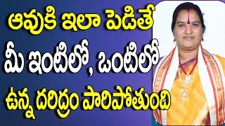 Gomatha Pooja In Telugu Go Pooja Vidhanam Gomatha Pooja Benefits Gomatha Pooja Mana Balaji [upl. by Weatherby]