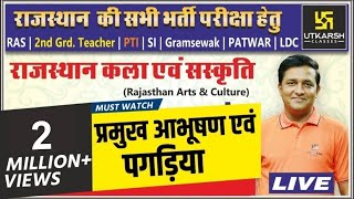 प्रमुख आभूषण एवं पगडियाँ  राजस्थान कला एवं संस्कृति  All Exams  By Ankit Sir [upl. by Gavini]