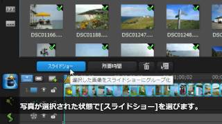 CyberLink PowerDirector 9  スライドショーの使い方 [upl. by Jollenta]