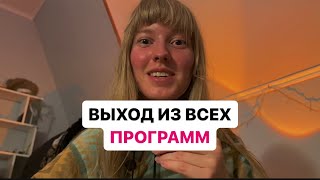 Как выйти из вечного негатива ограничивающих программ мышления [upl. by Aelanej]