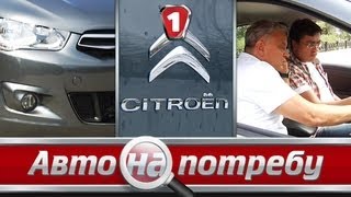 Обзор Citroen CElysee HD  УКР [upl. by Ferdy]