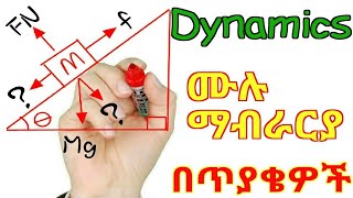 Dynamics Physics Grade 11 Unit 4  Part 1 [upl. by Leamiba]