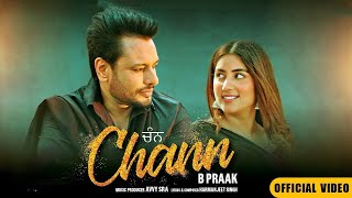 Chann B Praak Galiya De Vich Ruldi Firdi Main Chann De Kinna Nede Aagi Janni New Punjabi Song 2024 [upl. by Retloc]