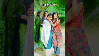 JIGRI DOST ❤️🥰youtubeshorts ccare treandingshort videoviral dosti sister jaan shortvideo [upl. by Lonier]