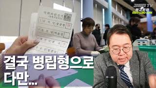 용혜인 지역구 나가도 되잖아…민주당 병립형 간다 토픽 [upl. by Ecerehs]