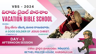 VBS  2024 BETHEL KARIMNAGAR  DAY  3  Afternoon Session [upl. by Carmel]