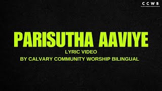 Parisutha Aaviye Holy Spirit  Official Lyric Video  Calvary Community Worship Bilingual [upl. by Asher]