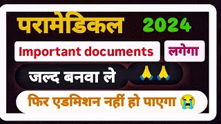 paramedical 2024 document list [upl. by Freed444]