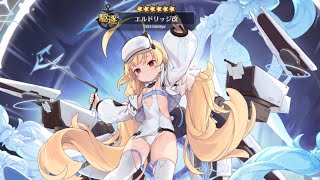 Azur Lane  Eldridge retrofit review [upl. by Oibesue]