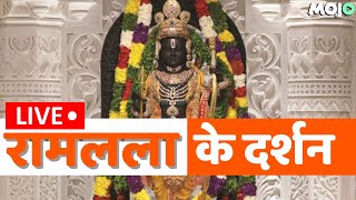 Ram Lalla Darshan LIVE  Ayodhya Ram Mandir Aarti LIVE  PM Modi In Ayodhya LIVE [upl. by Iot]