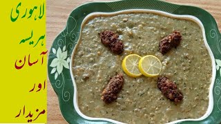 Lahori Hareesa Recipe by Cooking with kanoozLahori Hareesa Recipe in urduHow to make Hareesa [upl. by Dearr751]