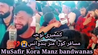 Musafir Kura Manz bandwanas Painfull Kashmiri noha Hazrat sakena Gund hassi bhat Mir Shabir [upl. by Earley]