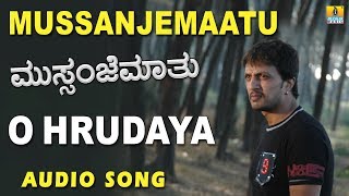 Oh Hrudaya  Mussanje Maatu  ಓ ಹೃದಯ  ಮುಸ್ಸಂಜೆ ಮಾತು  Udit  Sudeep  V Sridhar  Jhankar Music [upl. by Colet]