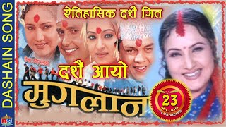 Dashain Aayo  दशैं आयो  Nepali Movie Song  MUGLAN  Dilip Ramit Bipana Sushil Jharana [upl. by Marylin]