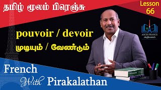 Lesson 66  முடியும்  வேண்டும்  pouvoir  devoir  French with Pirakalathan  ASCES [upl. by Bird]