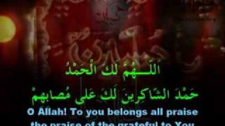 Ziyarat e Ashura  زيارت عاشورا SamavatiEnglish Subtitle [upl. by Laynad883]