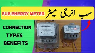 What is Sub Energy MeterHow to Install itTypesBenefits of Sub Energy MeterAmjad Electric Info [upl. by Tuttle]